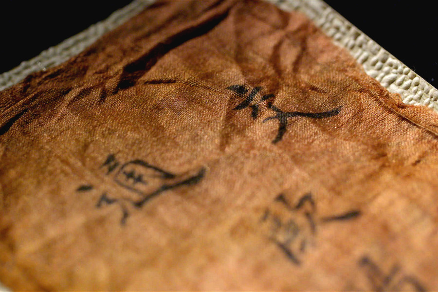 井冈山的红色交通证