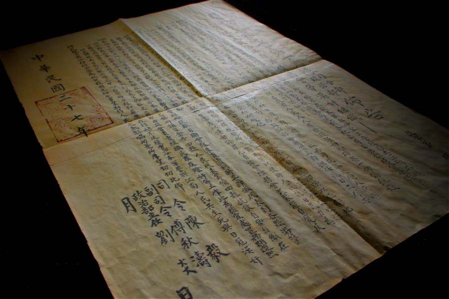 新四军东进江南抗日布告