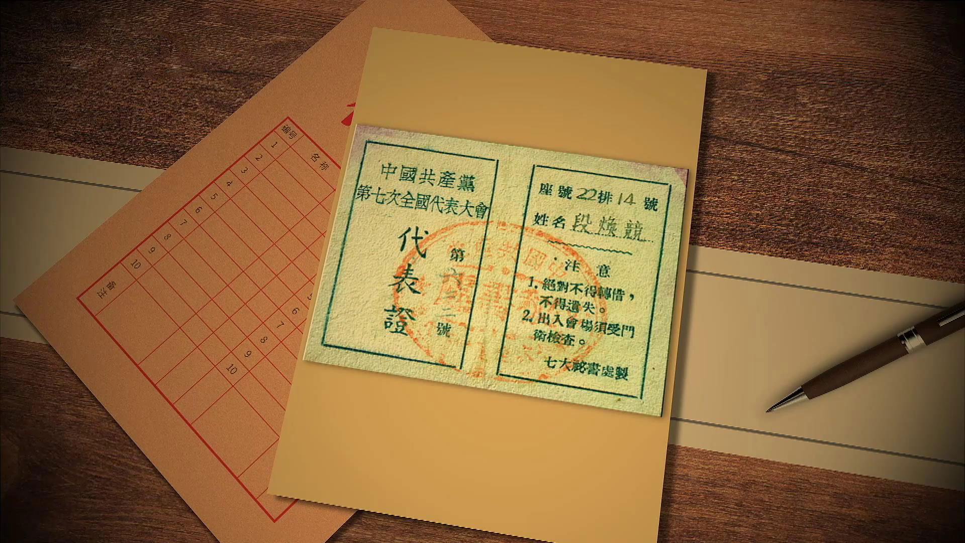 中共七大与六大为何相隔17年