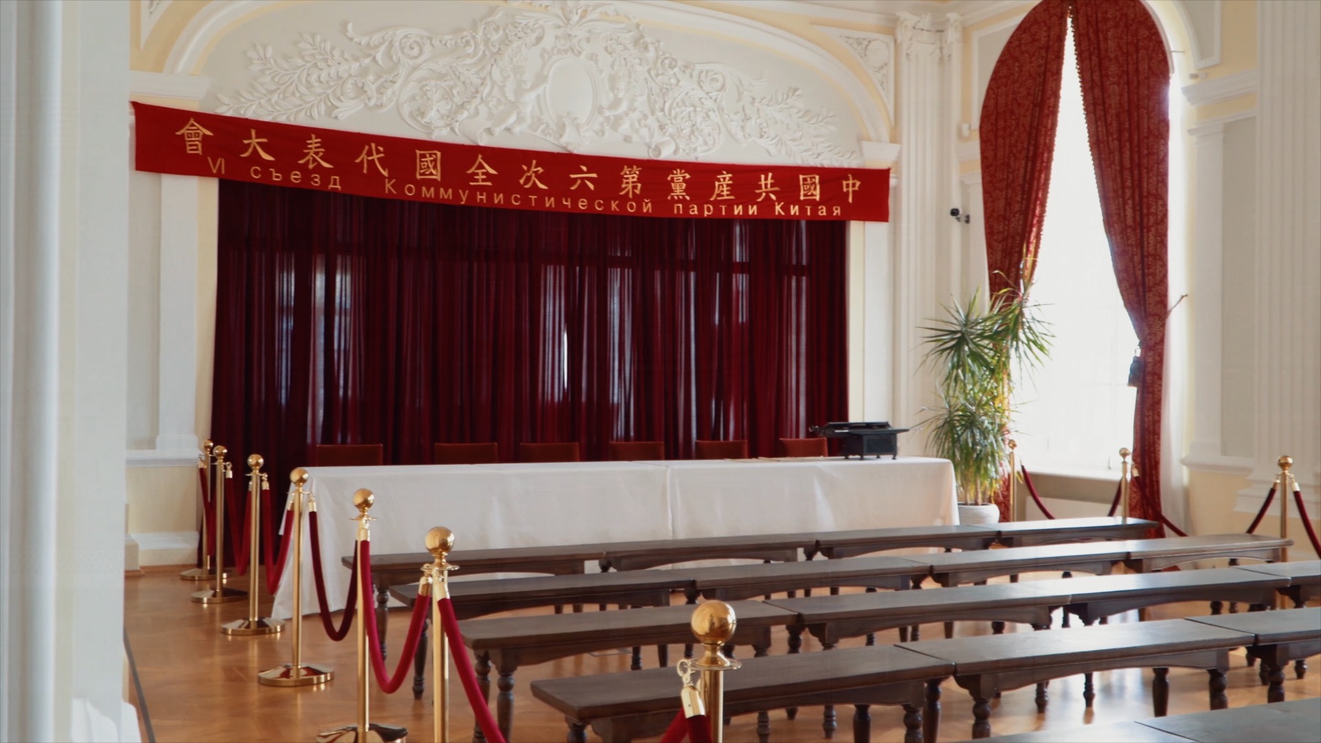 六大代表如何安全抵达莫斯科