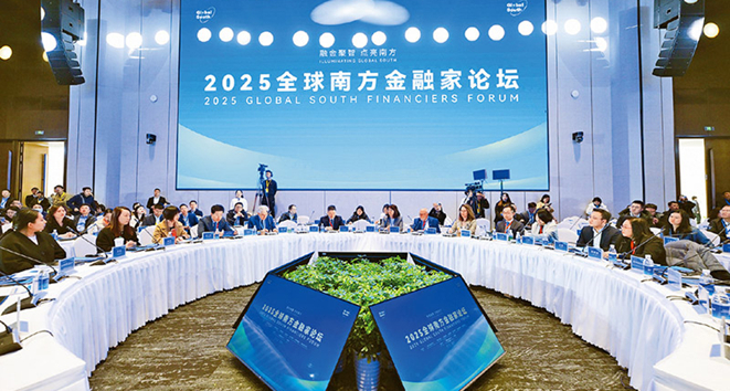 怎样认识全球南方