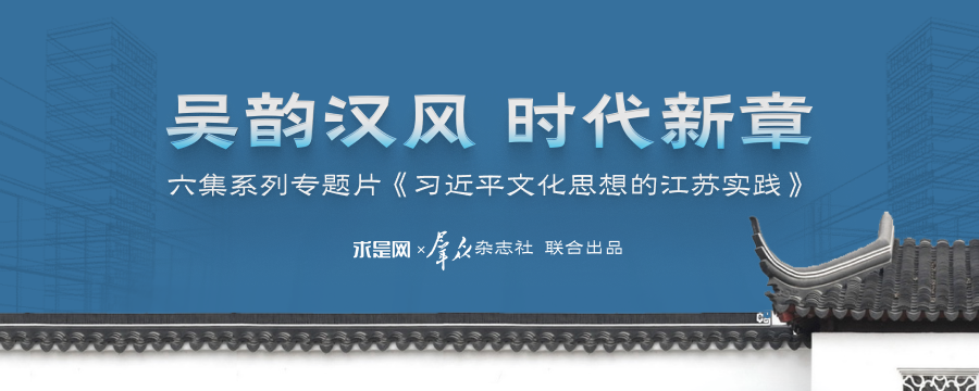 吴韵汉风 时代新章